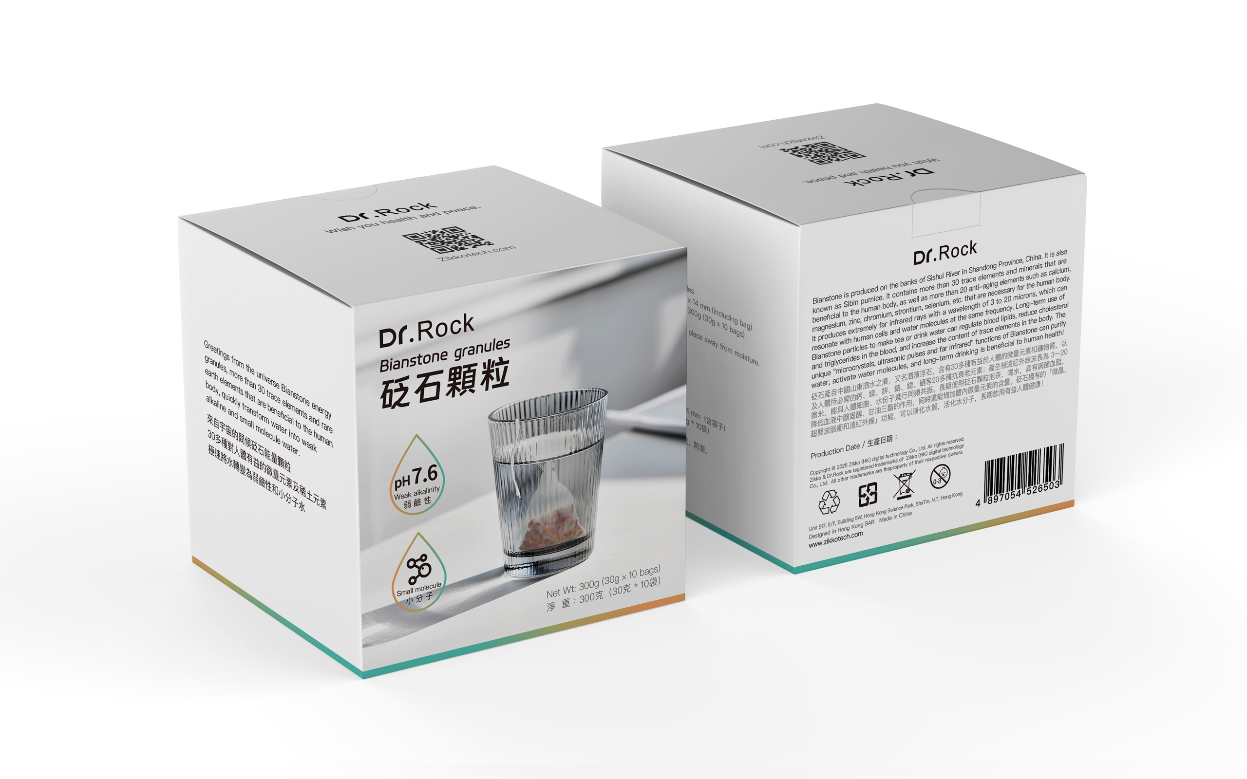 砭石顆粒 BT300
